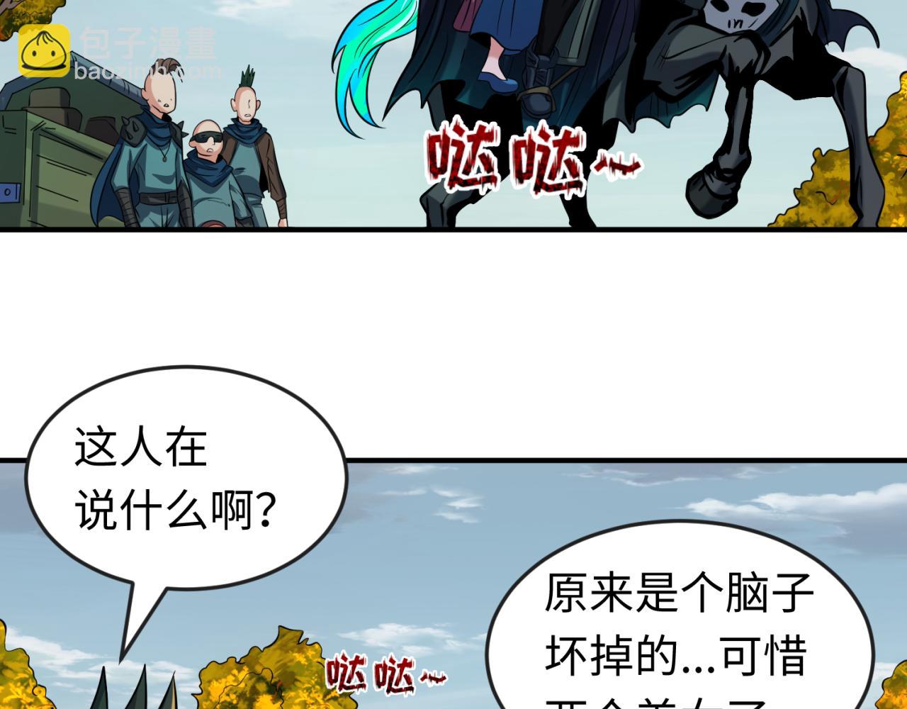 🍛全球诡异时代 第49话 反转！灭门真相！ 第11页