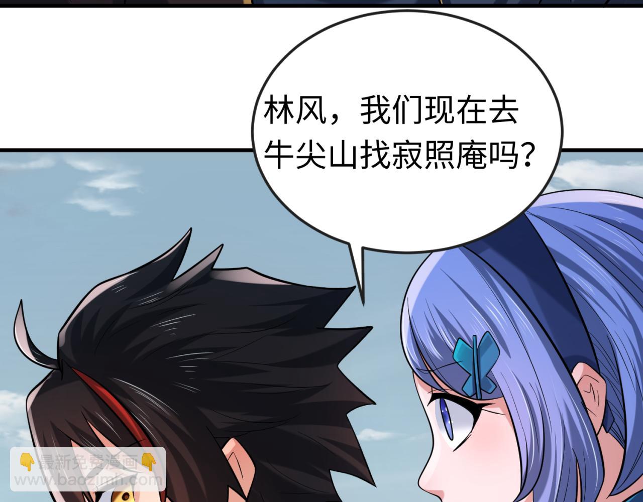 🍛全球诡异时代 第49话 反转！灭门真相！ 第13页