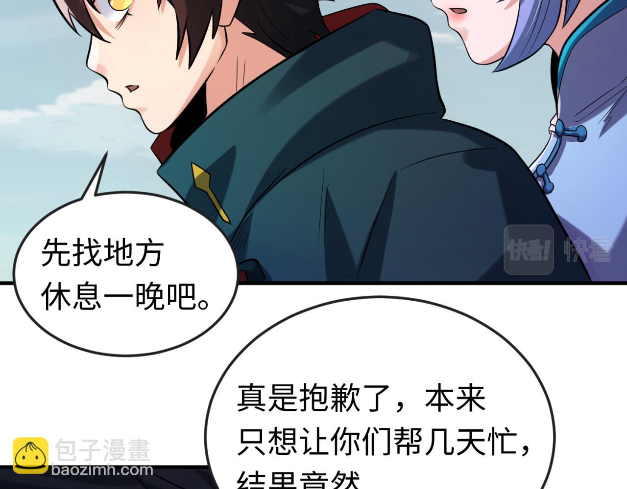 🍛全球诡异时代 第49话 反转！灭门真相！ 第14页