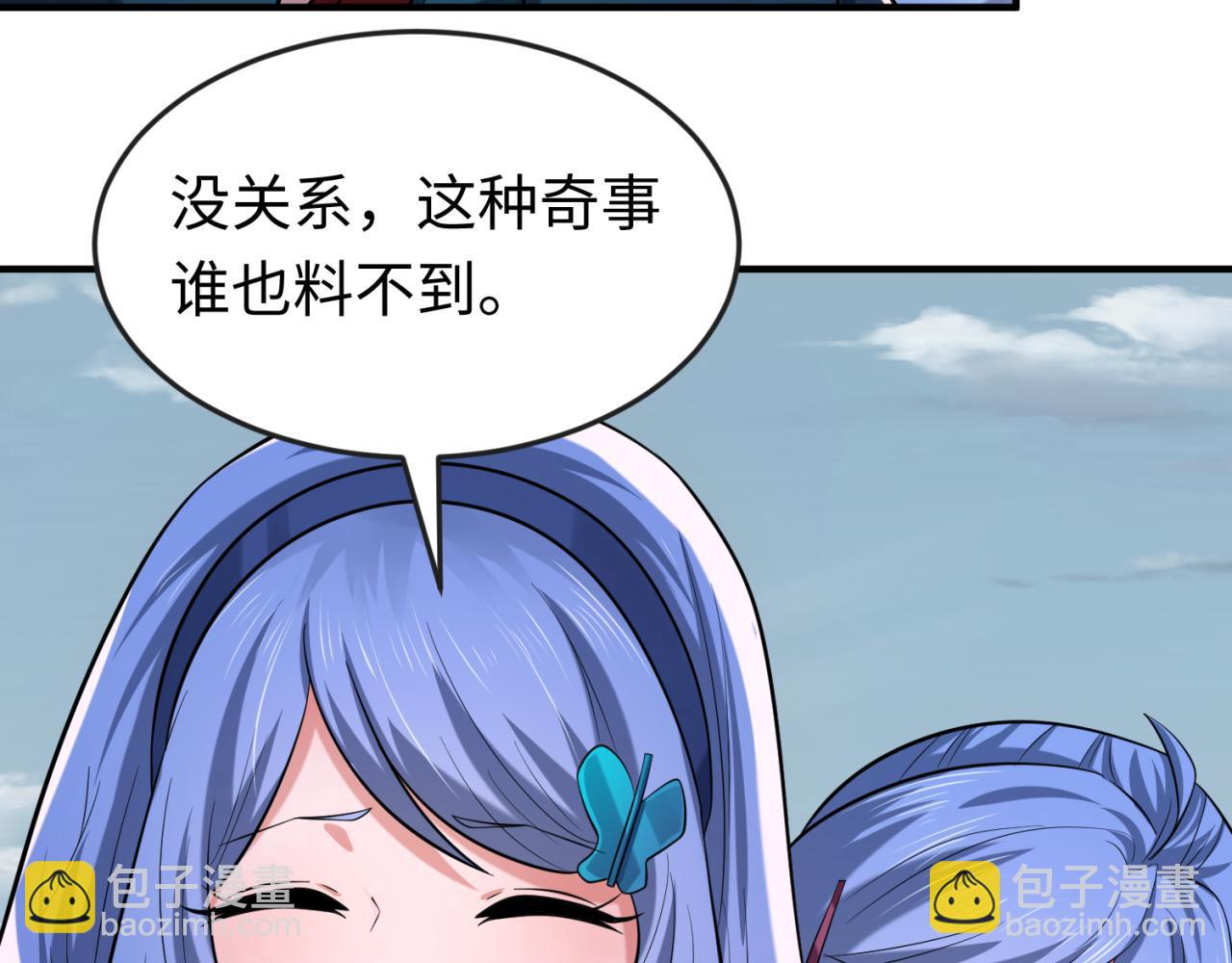 🍛全球诡异时代 第49话 反转！灭门真相！ 第16页