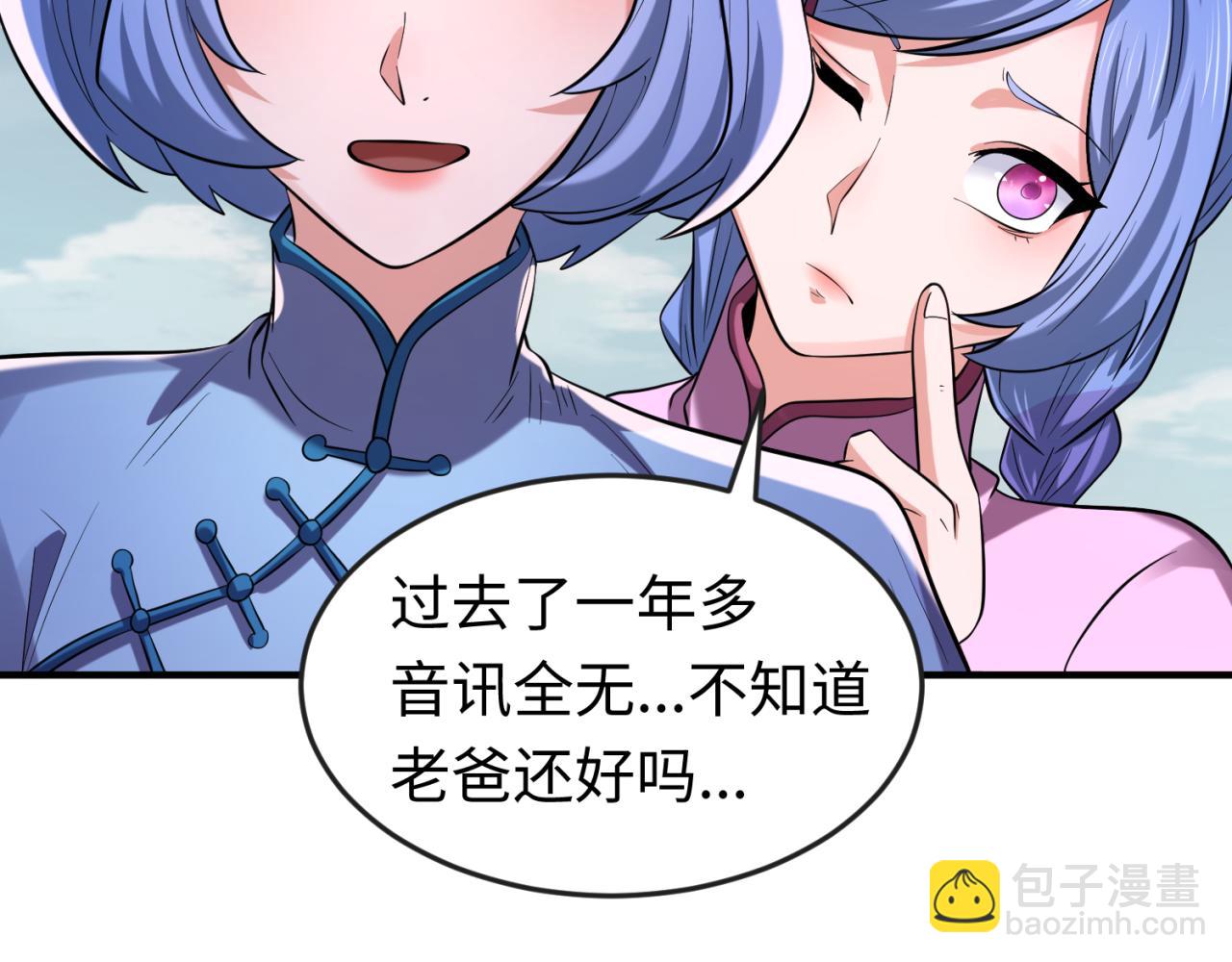 🍛全球诡异时代 第49话 反转！灭门真相！ 第17页