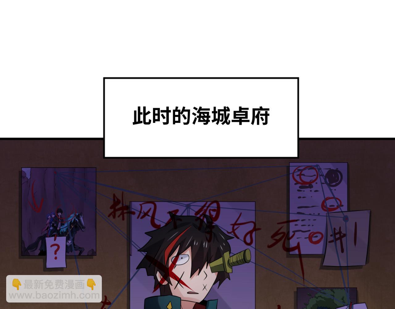 🍛全球诡异时代 第49话 反转！灭门真相！ 第19页