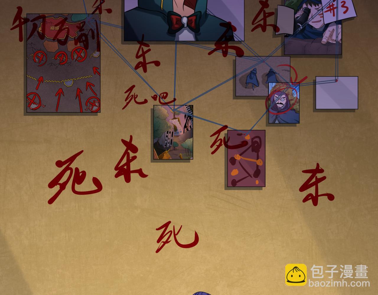 🍛全球诡异时代 第49话 反转！灭门真相！ 第20页
