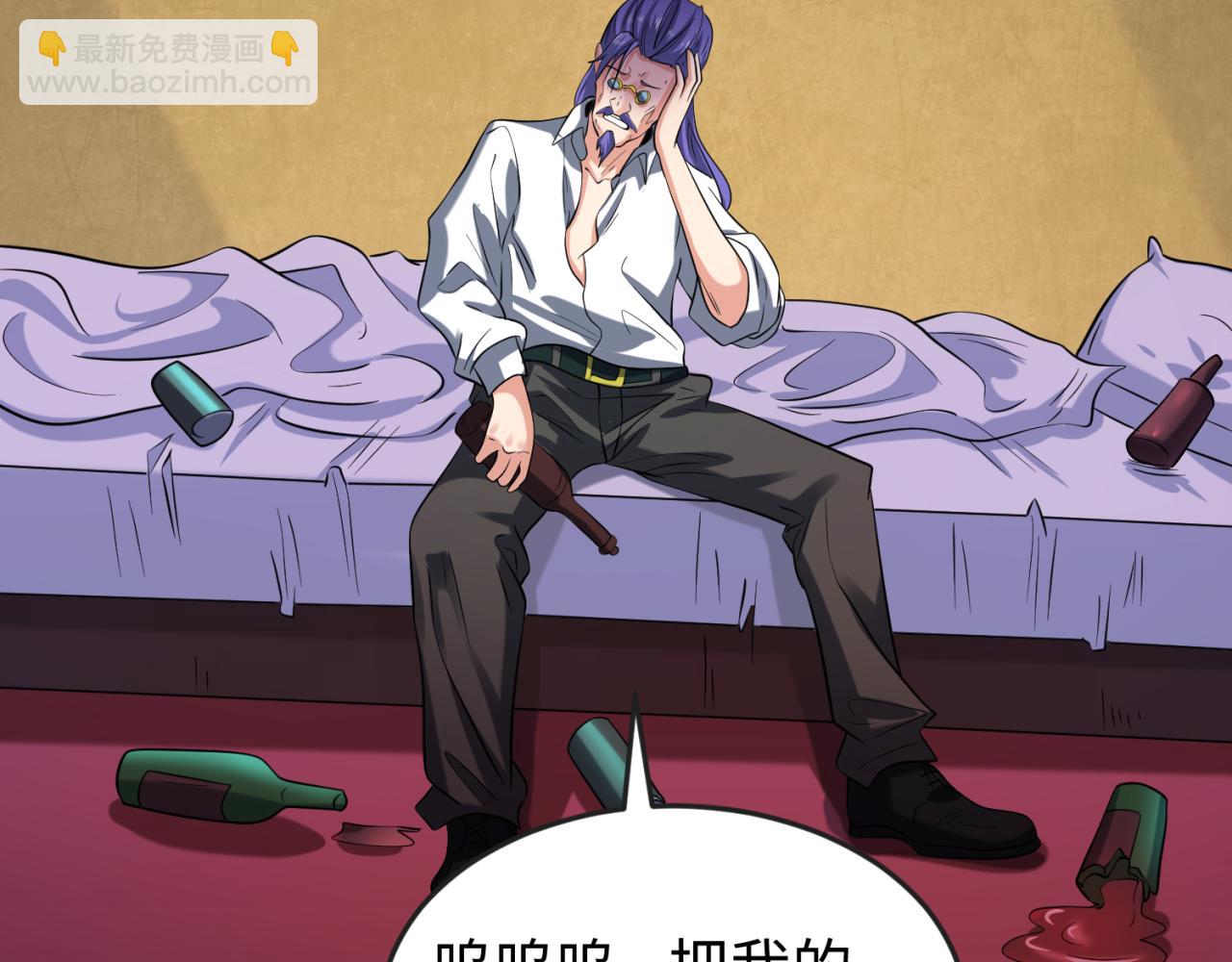 🍛全球诡异时代 第49话 反转！灭门真相！ 第21页