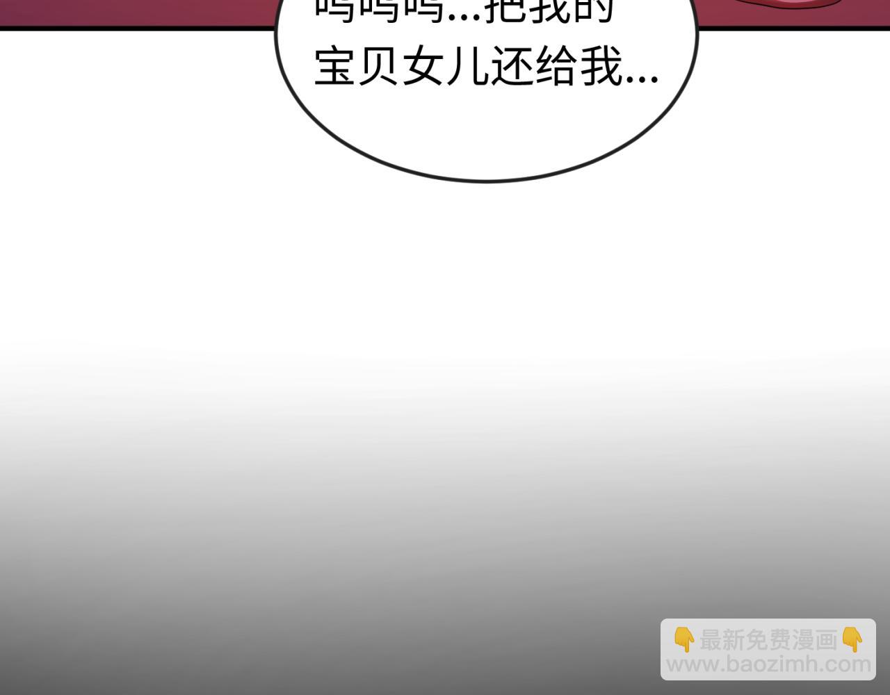 🍛全球诡异时代 第49话 反转！灭门真相！ 第22页