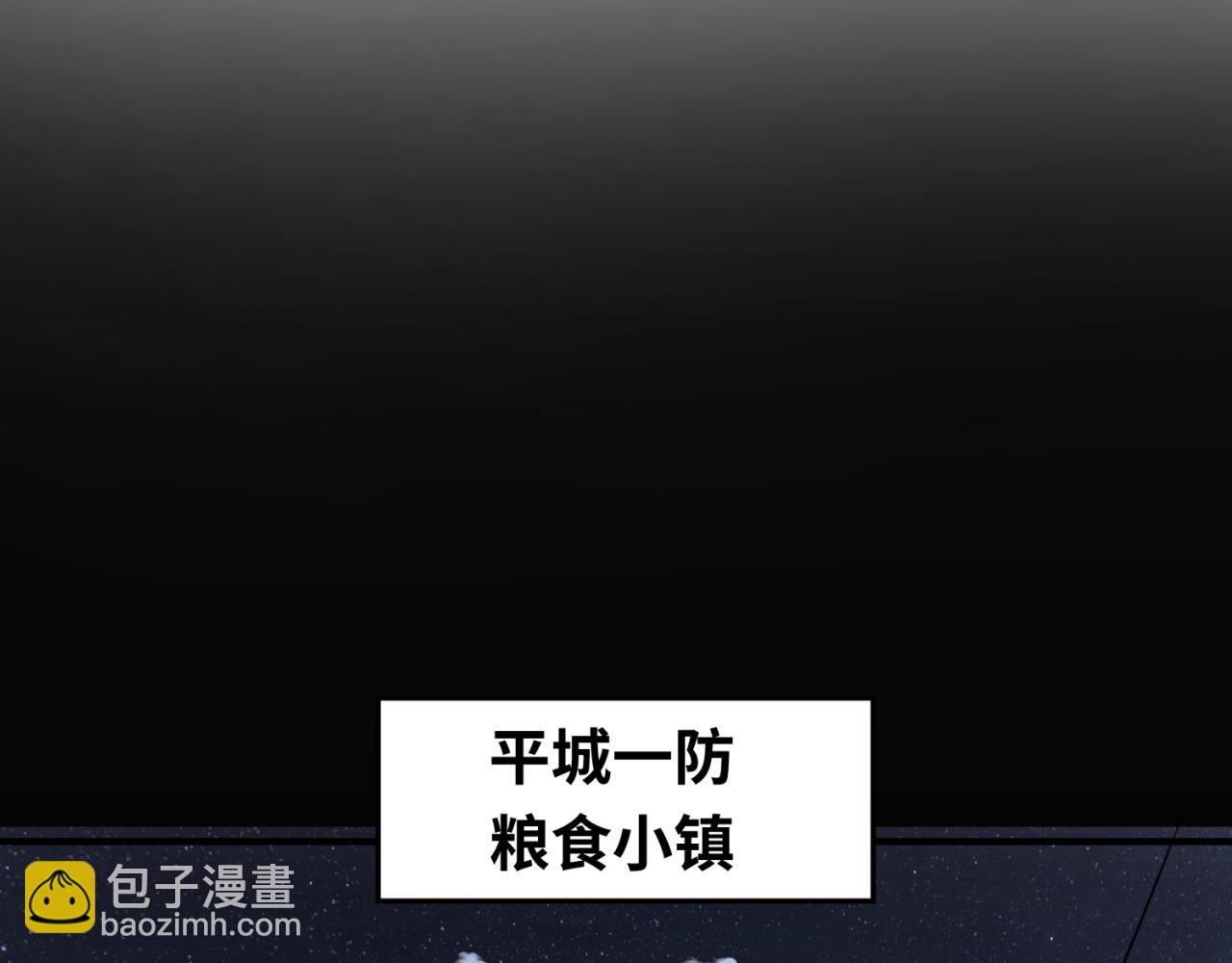 🍛全球诡异时代 第49话 反转！灭门真相！ 第23页