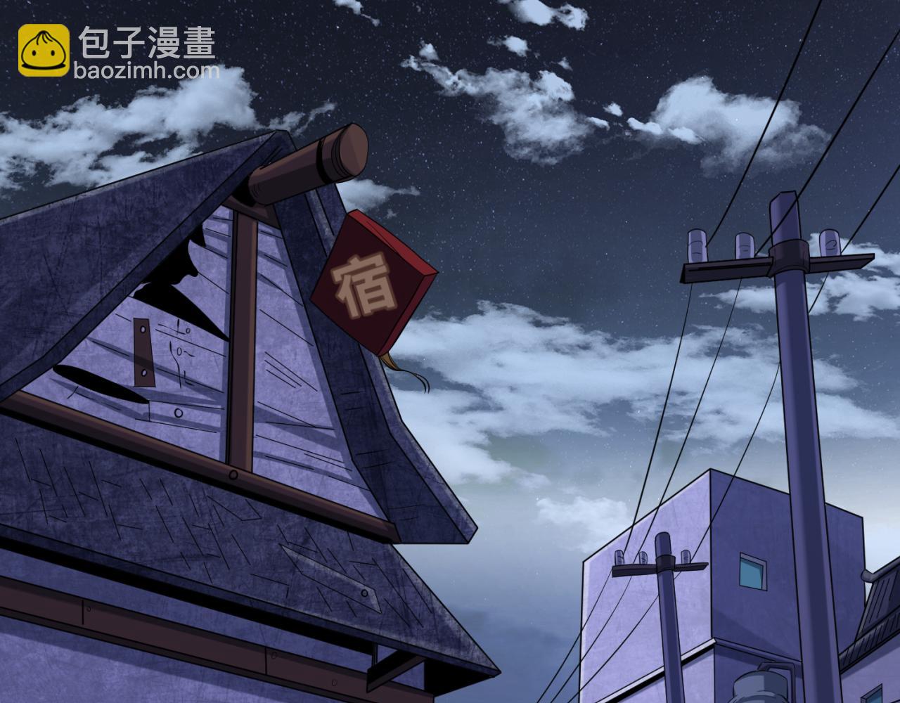 🍛全球诡异时代 第49话 反转！灭门真相！ 第24页