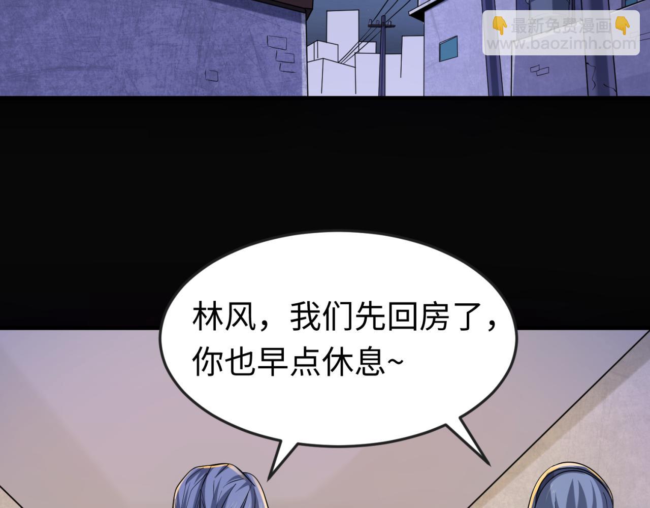 🍛全球诡异时代 第49话 反转！灭门真相！ 第25页
