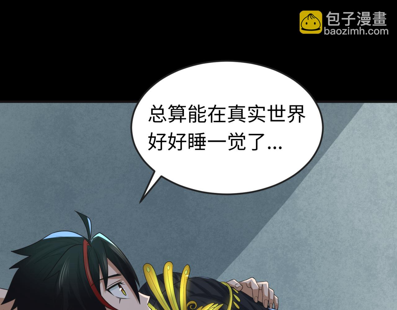 🍛全球诡异时代 第49话 反转！灭门真相！ 第28页
