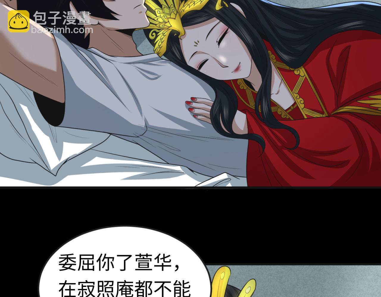 🍛全球诡异时代 第49话 反转！灭门真相！ 第29页