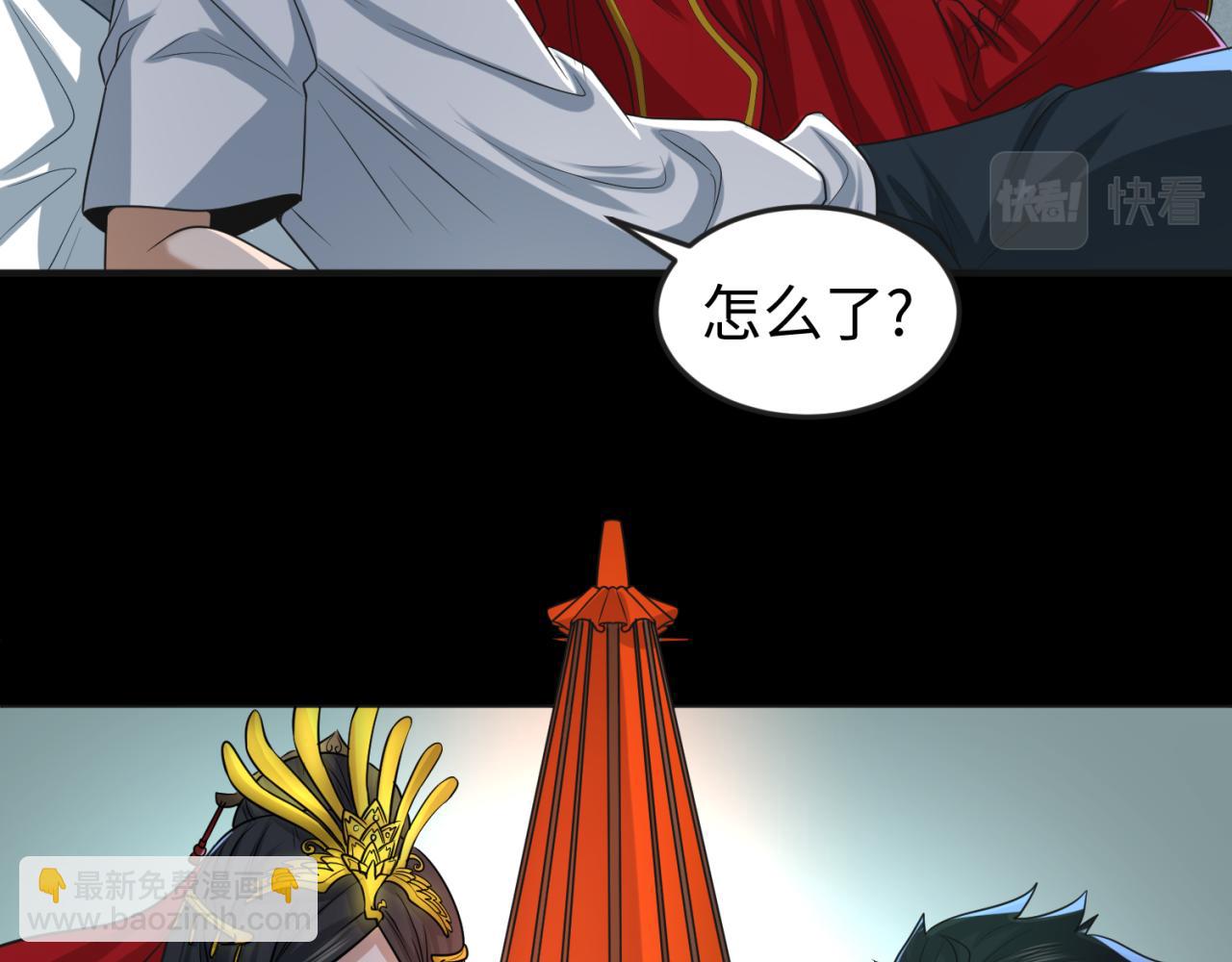 🍛全球诡异时代 第49话 反转！灭门真相！ 第37页