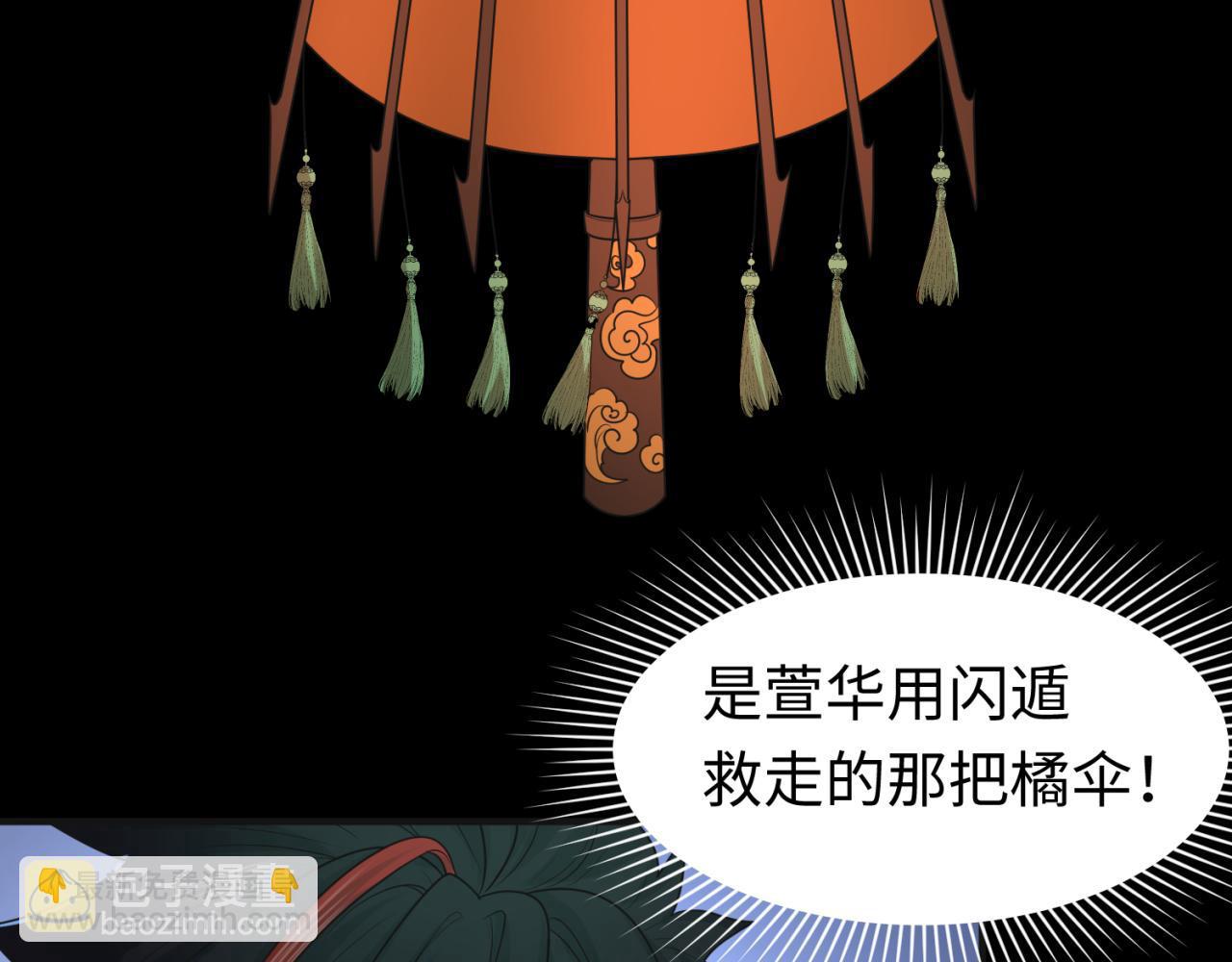 🍛全球诡异时代 第49话 反转！灭门真相！ 第39页