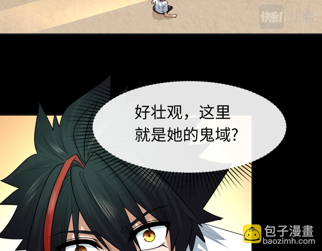 🍛全球诡异时代 第49话 反转！灭门真相！ 第46页