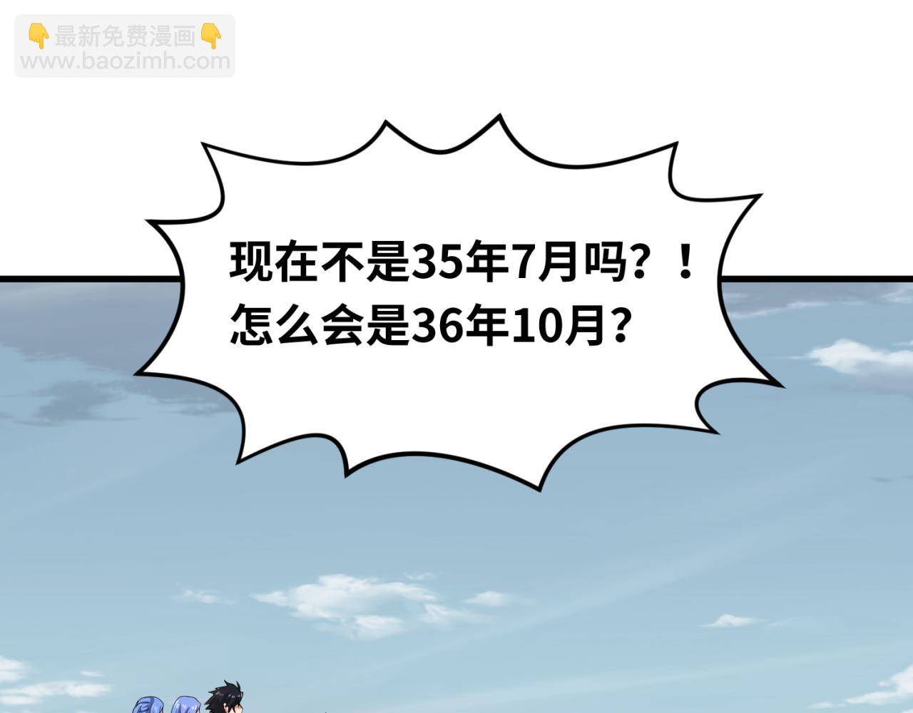 🍛全球诡异时代 第49话 反转！灭门真相！ 第5页