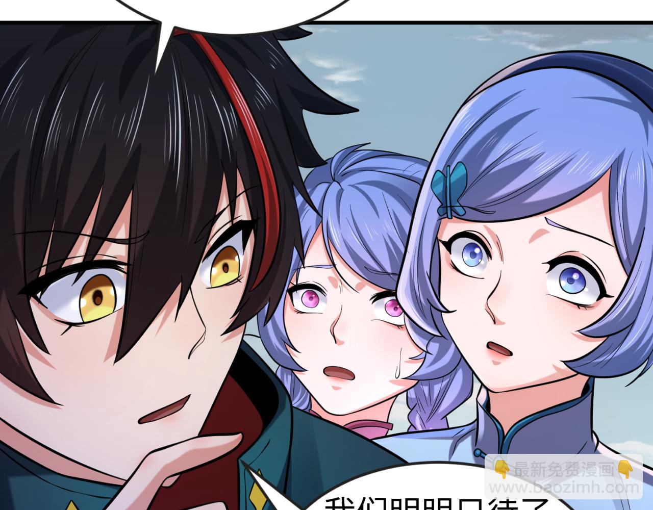 🍛全球诡异时代 第49话 反转！灭门真相！ 第7页