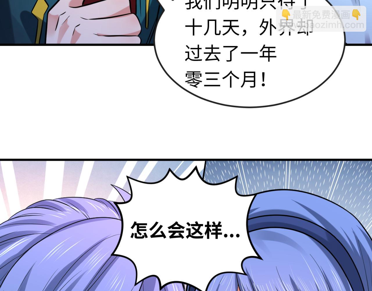 🍛全球诡异时代 第49话 反转！灭门真相！ 第8页