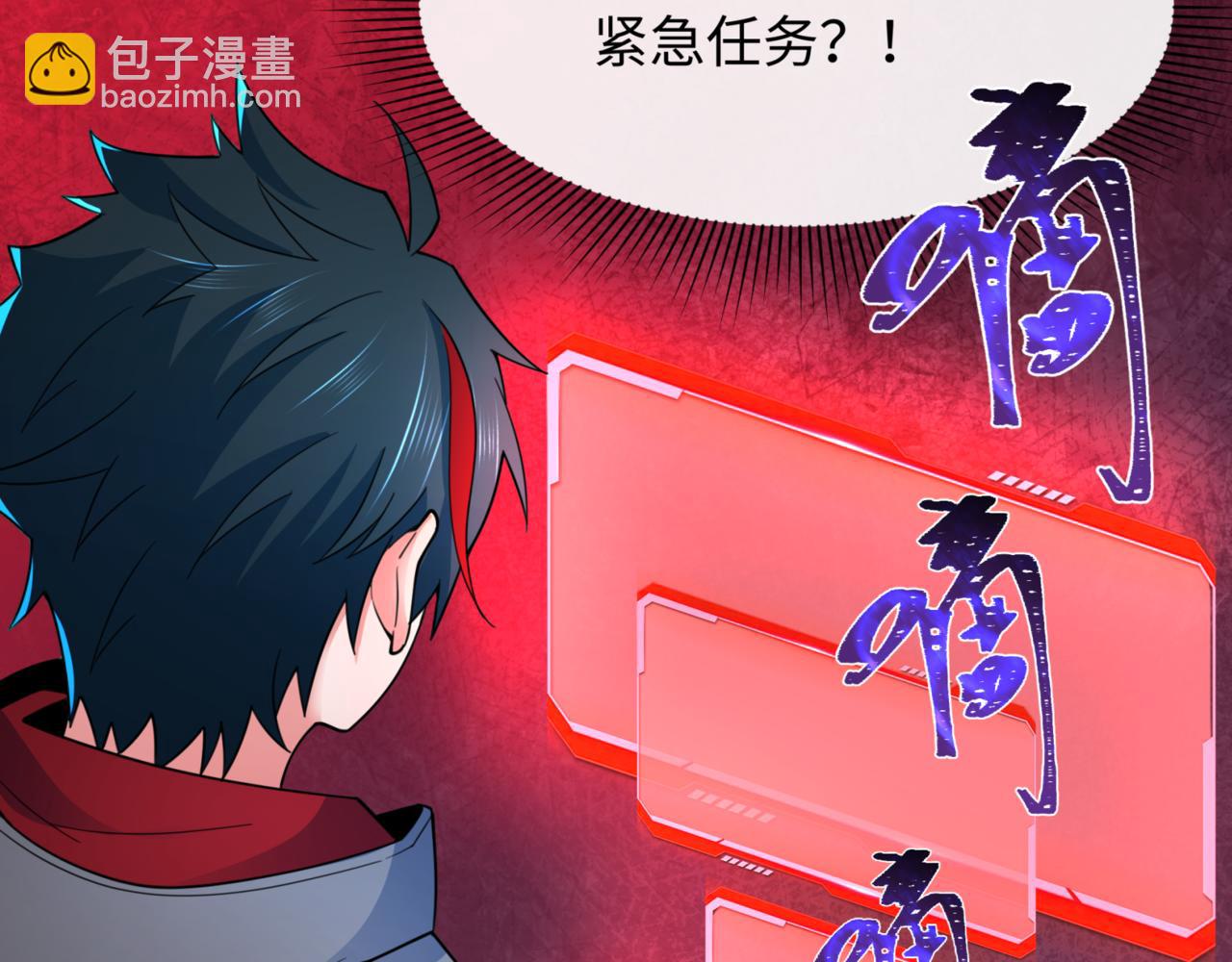 🍛全球诡异时代 第336话 高丽篇-紧急任务！收容规律鬼！ 第17页