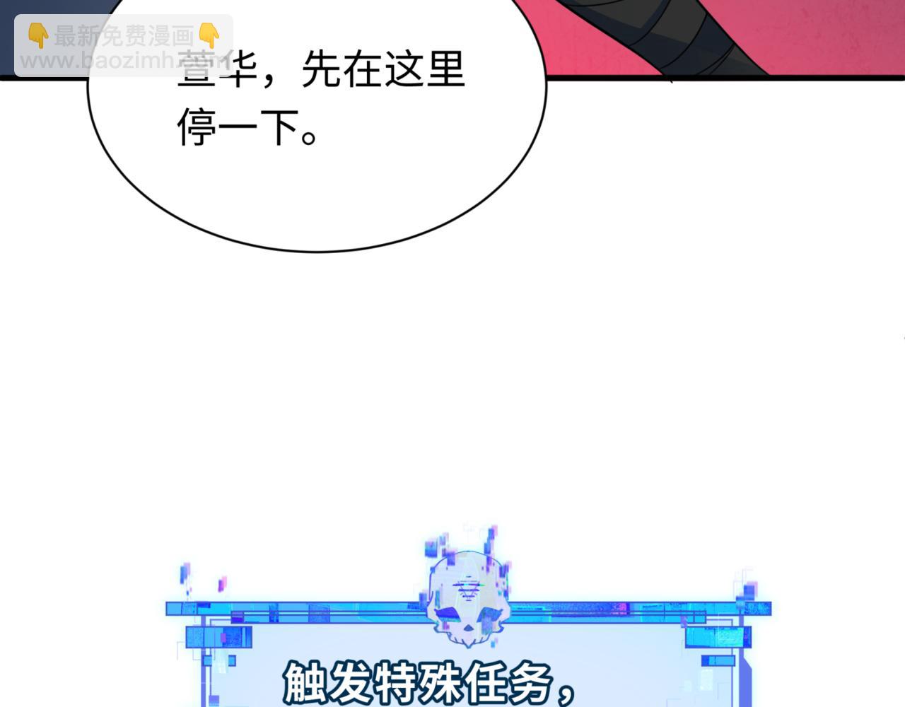 🍛全球诡异时代 第336话 高丽篇-紧急任务！收容规律鬼！ 第19页