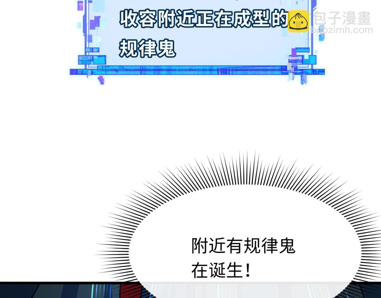 🍛全球诡异时代 第336话 高丽篇-紧急任务！收容规律鬼！ 第20页