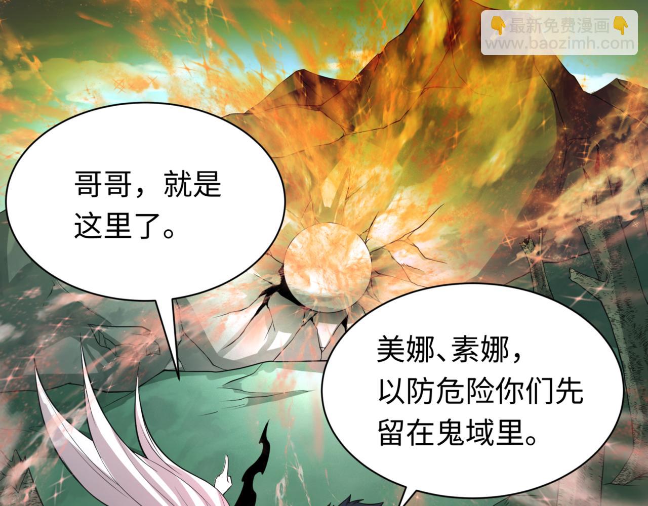 🍛全球诡异时代 第336话 高丽篇-紧急任务！收容规律鬼！ 第38页
