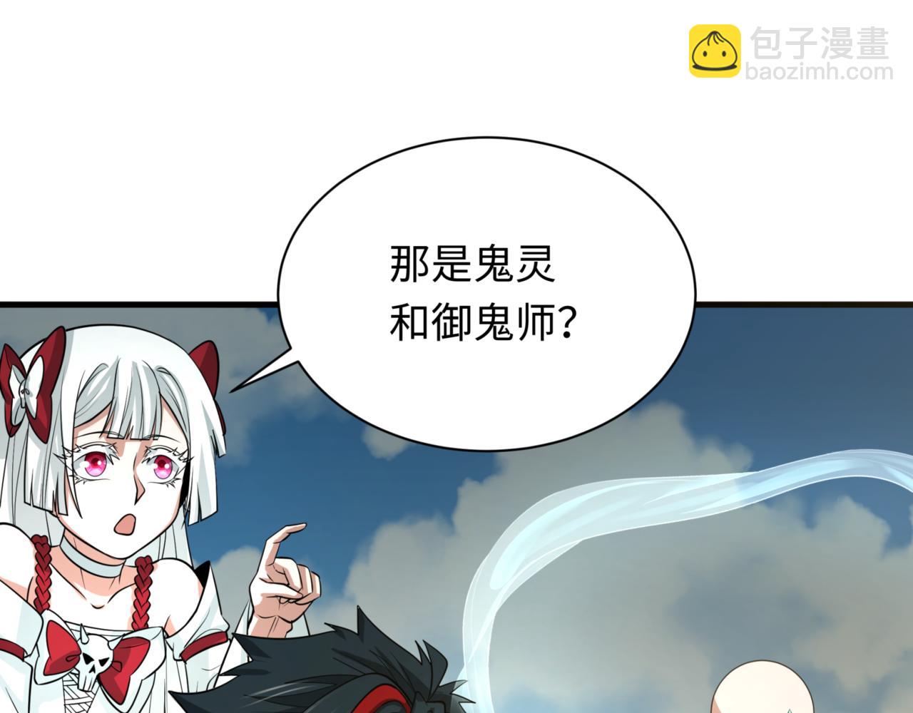 🍛全球诡异时代 第336话 高丽篇-紧急任务！收容规律鬼！ 第41页