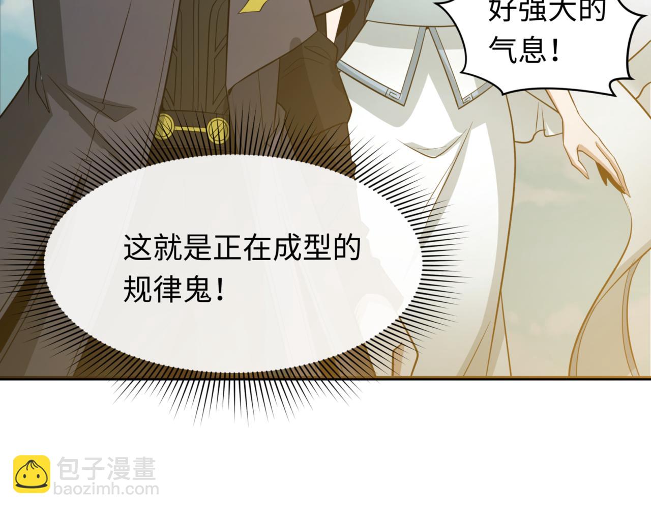🍛全球诡异时代 第336话 高丽篇-紧急任务！收容规律鬼！ 第43页