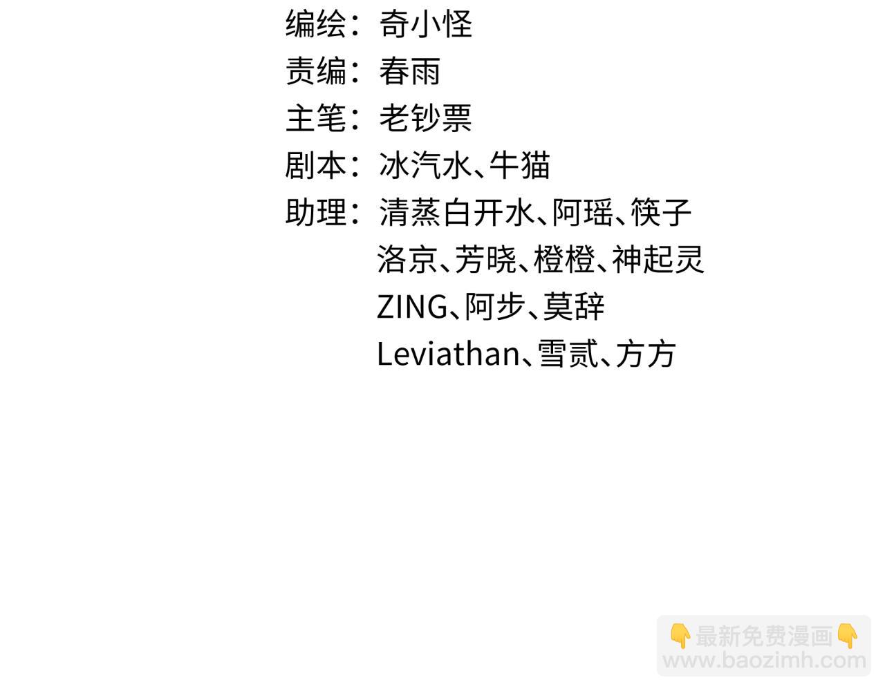 🍛全球诡异时代 第336话 高丽篇-紧急任务！收容规律鬼！ 第5页