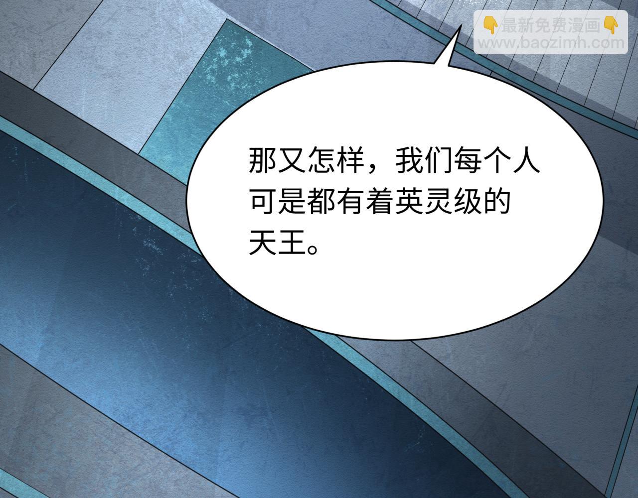 🍛全球诡异时代 第339话 高丽篇-孙清清之死！ 第29页