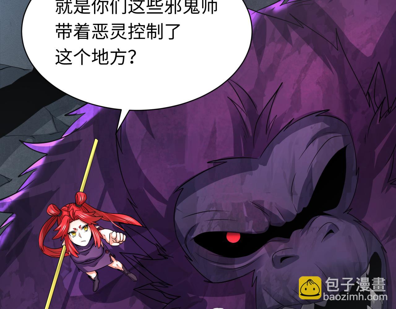 🍛全球诡异时代 第339话 高丽篇-孙清清之死！ 第35页