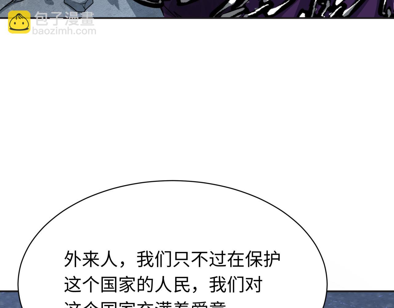 🍛全球诡异时代 第339话 高丽篇-孙清清之死！ 第37页