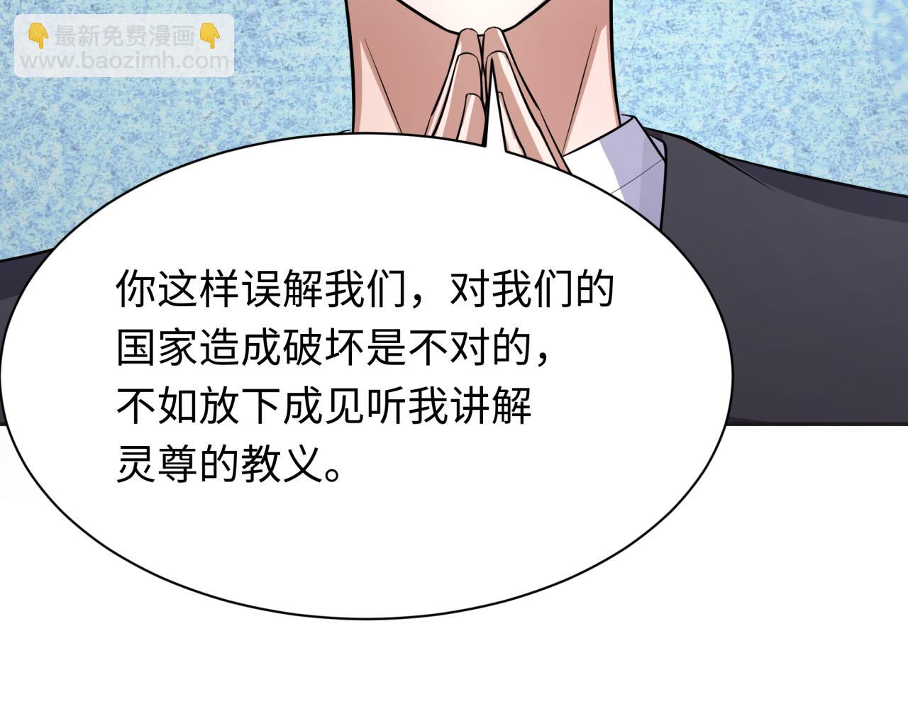 🍛全球诡异时代 第339话 高丽篇-孙清清之死！ 第39页