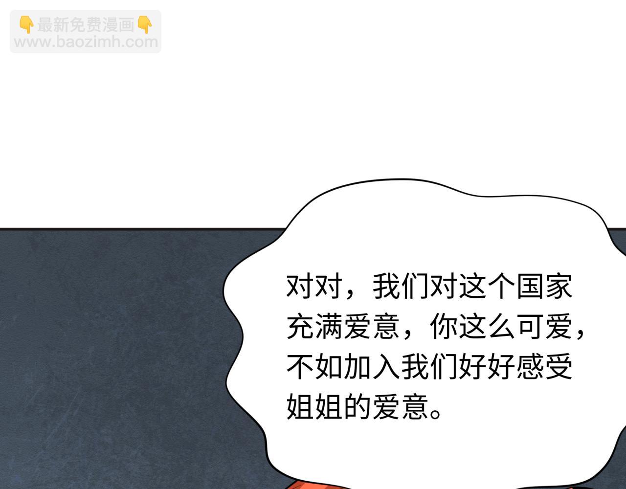 🍛全球诡异时代 第339话 高丽篇-孙清清之死！ 第40页