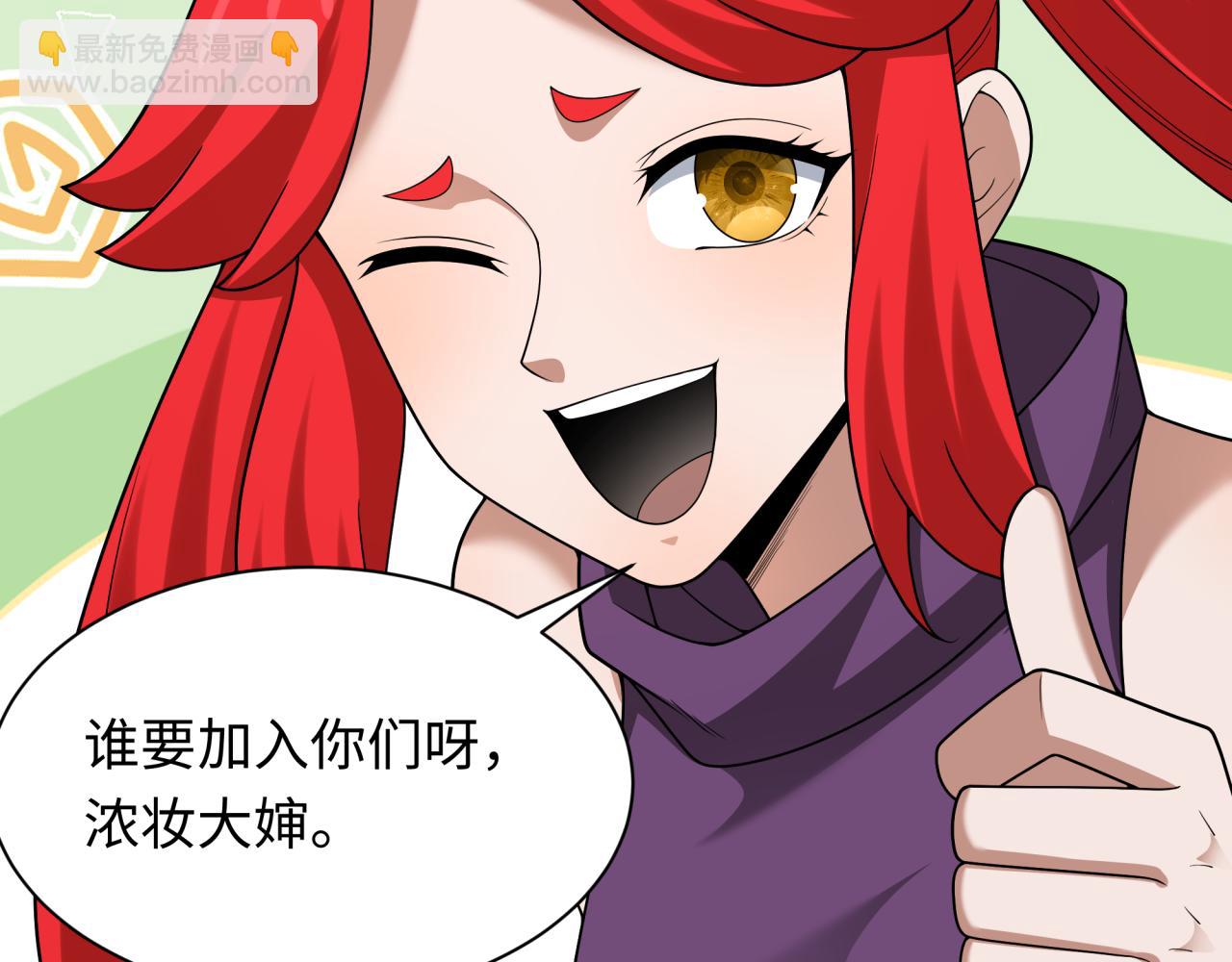 🍛全球诡异时代 第339话 高丽篇-孙清清之死！ 第48页