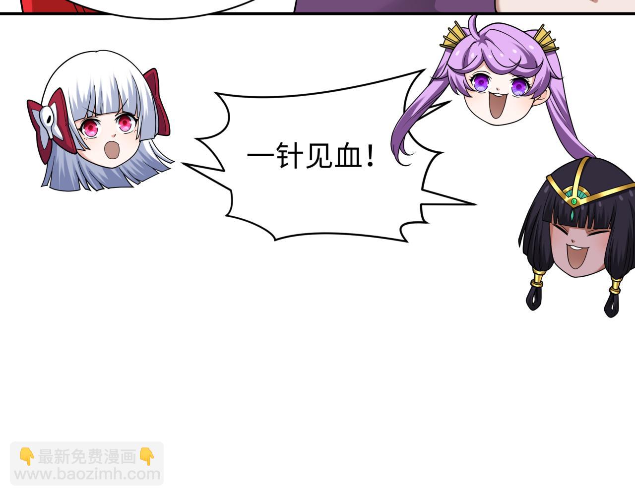 🍛全球诡异时代 第339话 高丽篇-孙清清之死！ 第49页