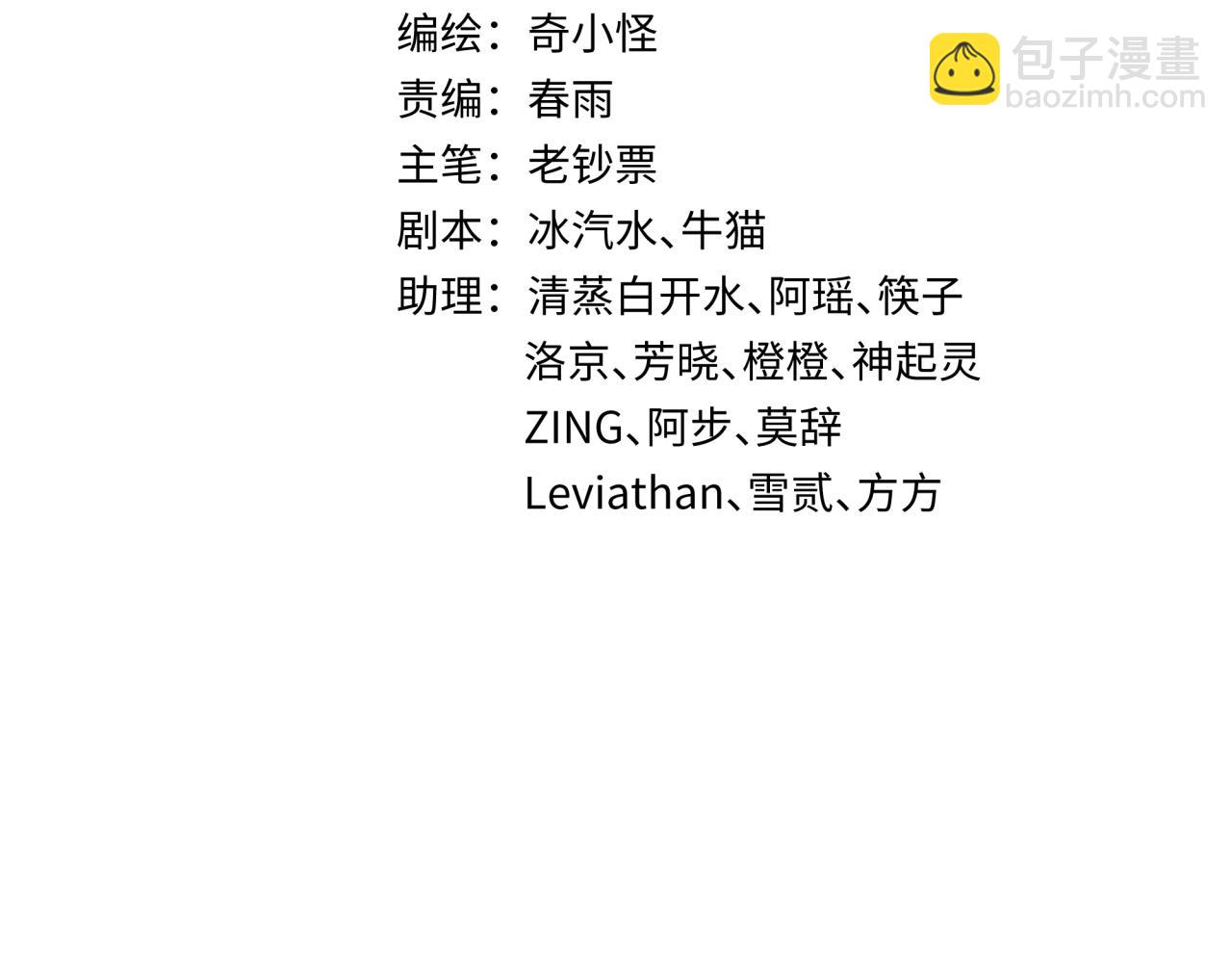 🍛全球诡异时代 第339话 高丽篇-孙清清之死！ 第5页