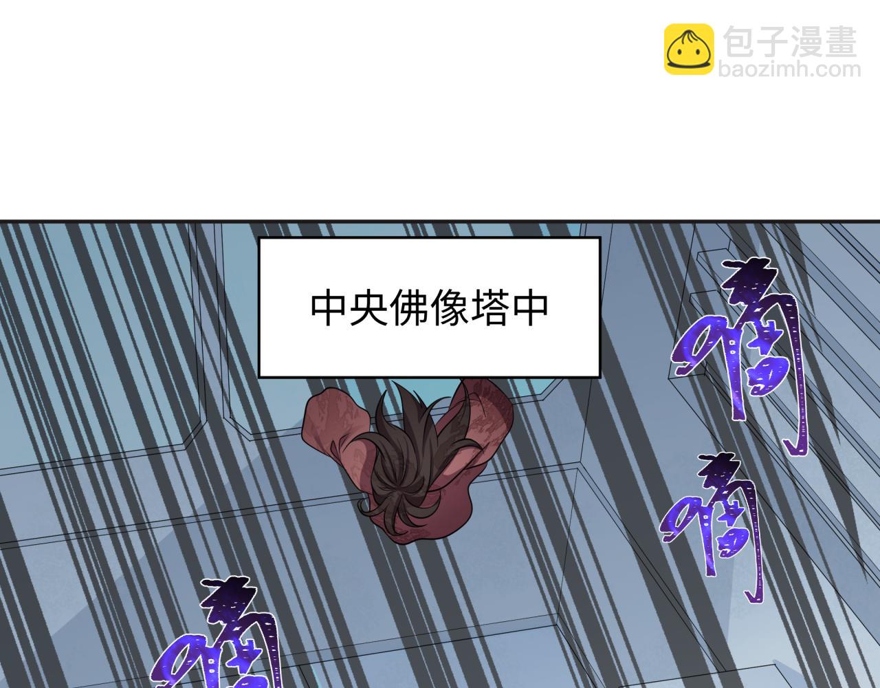 🍛全球诡异时代 第339话 高丽篇-孙清清之死！ 第7页