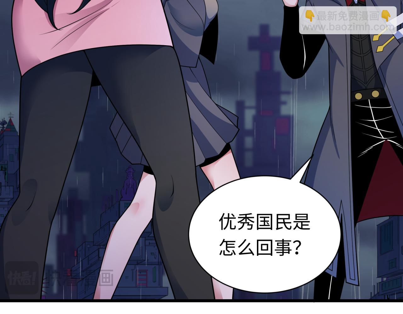 🍛全球诡异时代 第341话 高丽篇-爱乐之城！ 第27页