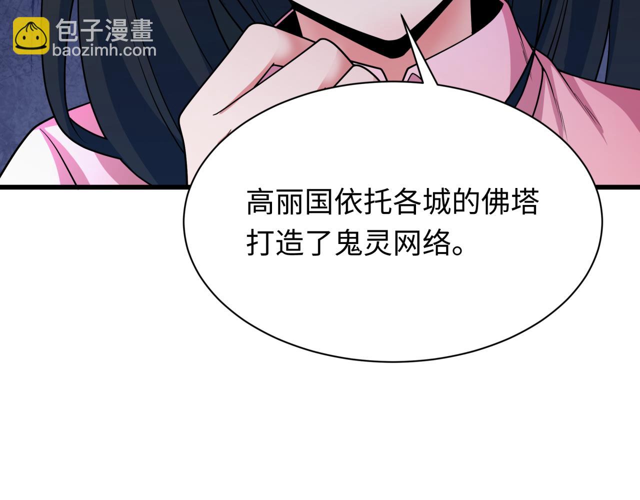 🍛全球诡异时代 第341话 高丽篇-爱乐之城！ 第30页
