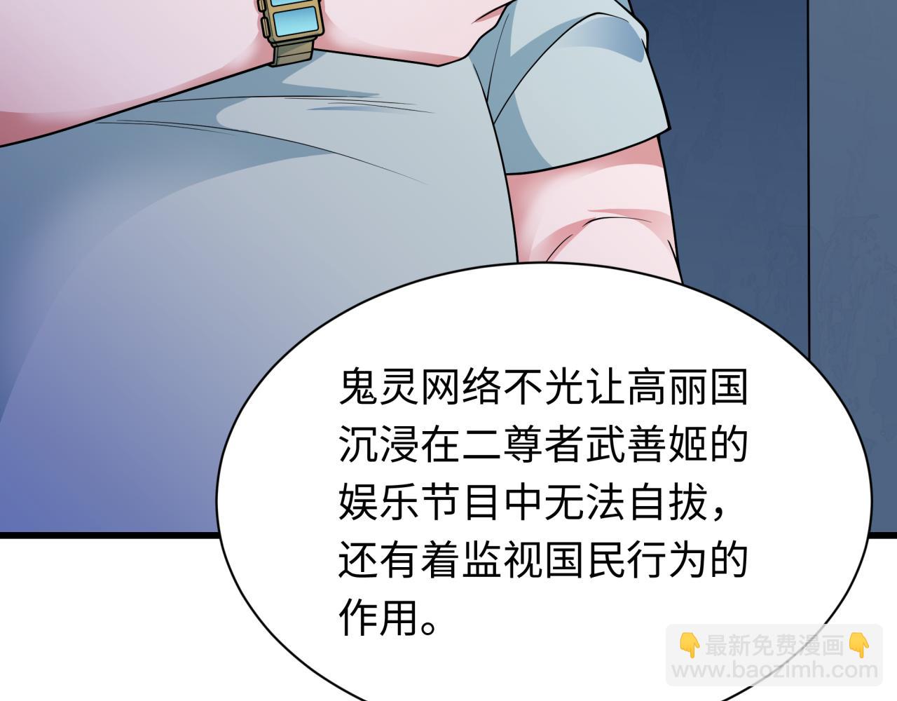🍛全球诡异时代 第341话 高丽篇-爱乐之城！ 第33页