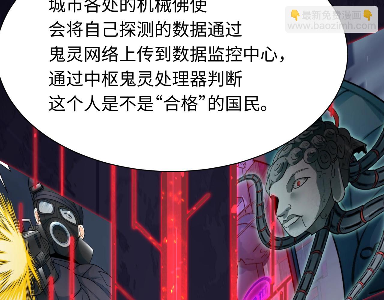 🍛全球诡异时代 第341话 高丽篇-爱乐之城！ 第35页