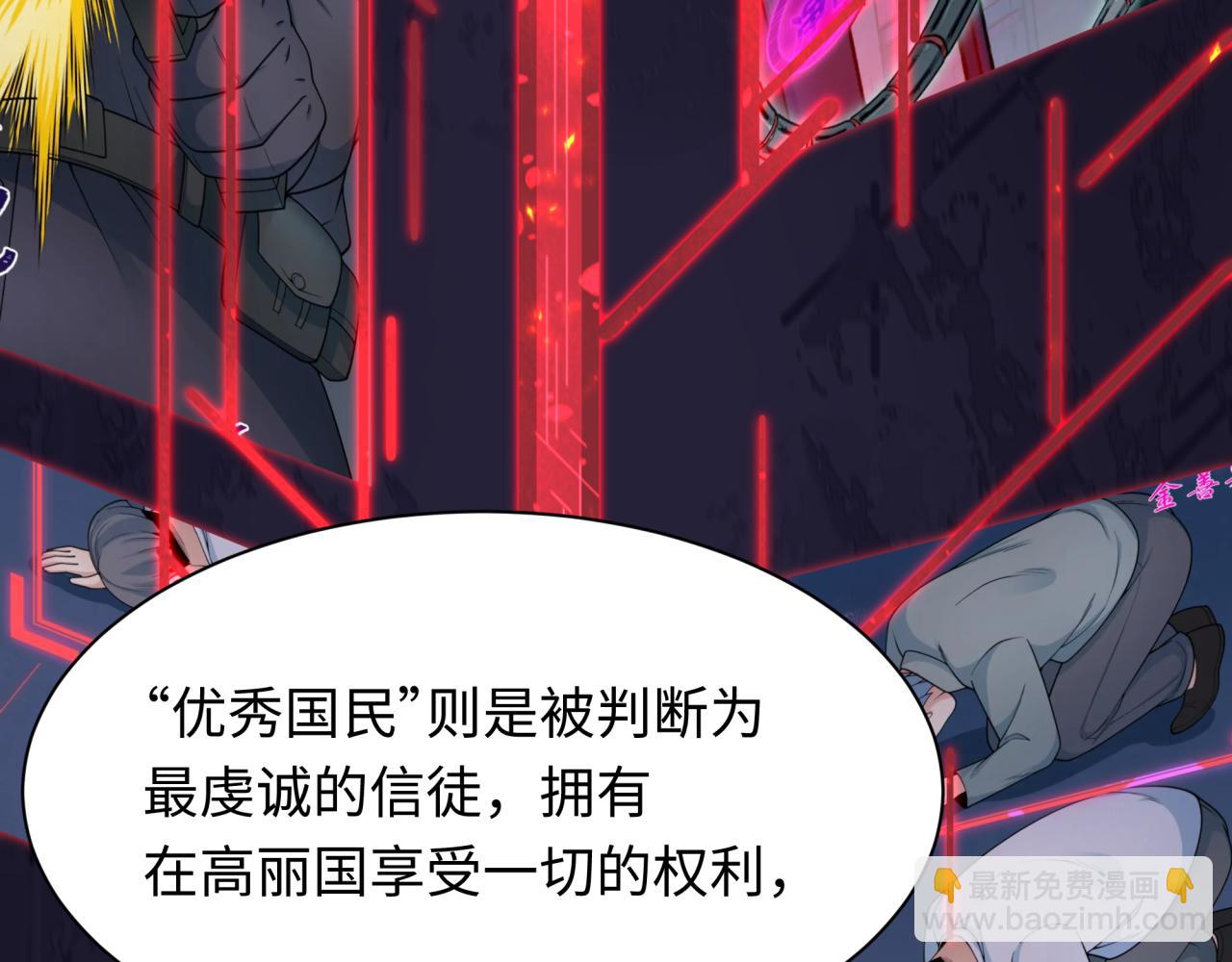 🍛全球诡异时代 第341话 高丽篇-爱乐之城！ 第36页