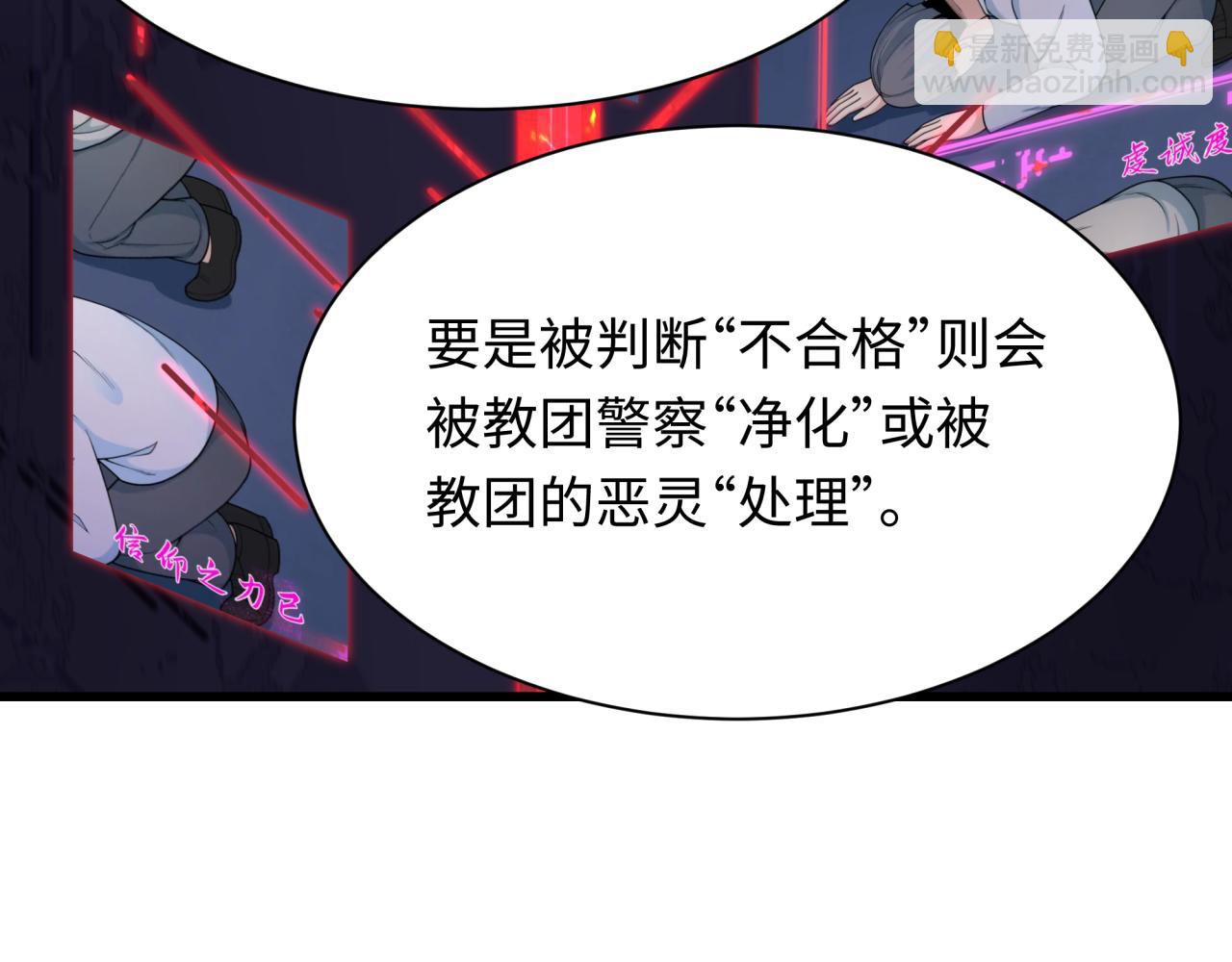 🍛全球诡异时代 第341话 高丽篇-爱乐之城！ 第37页