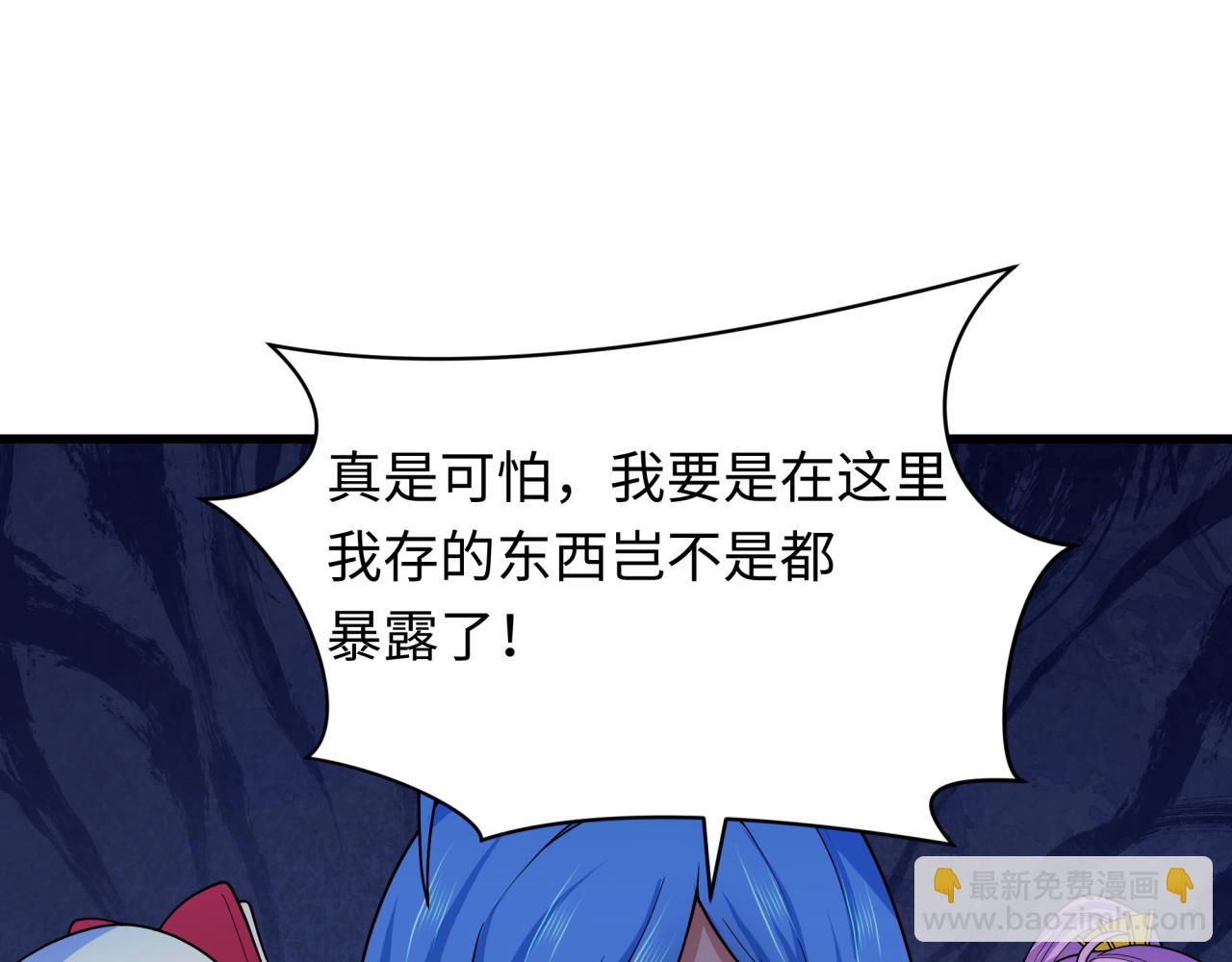 🍛全球诡异时代 第341话 高丽篇-爱乐之城！ 第38页