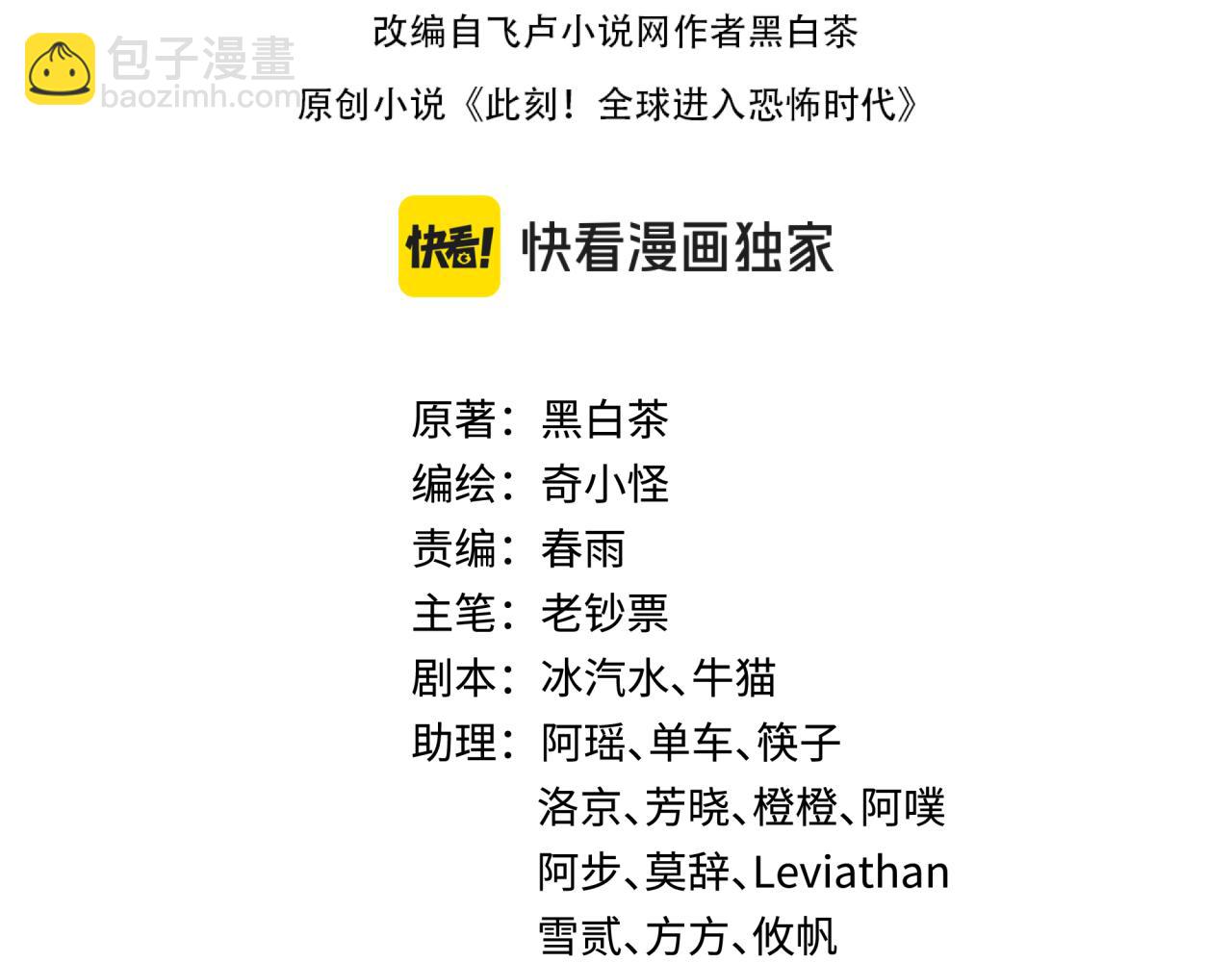 🍛全球诡异时代 第341话 高丽篇-爱乐之城！ 第4页