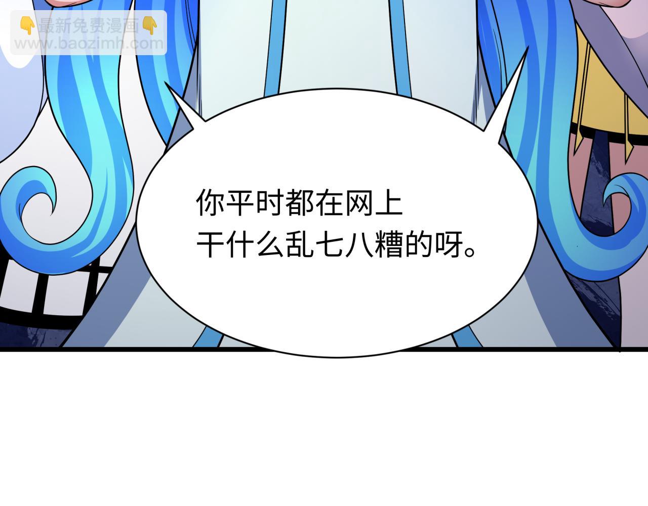 🍛全球诡异时代 第341话 高丽篇-爱乐之城！ 第40页