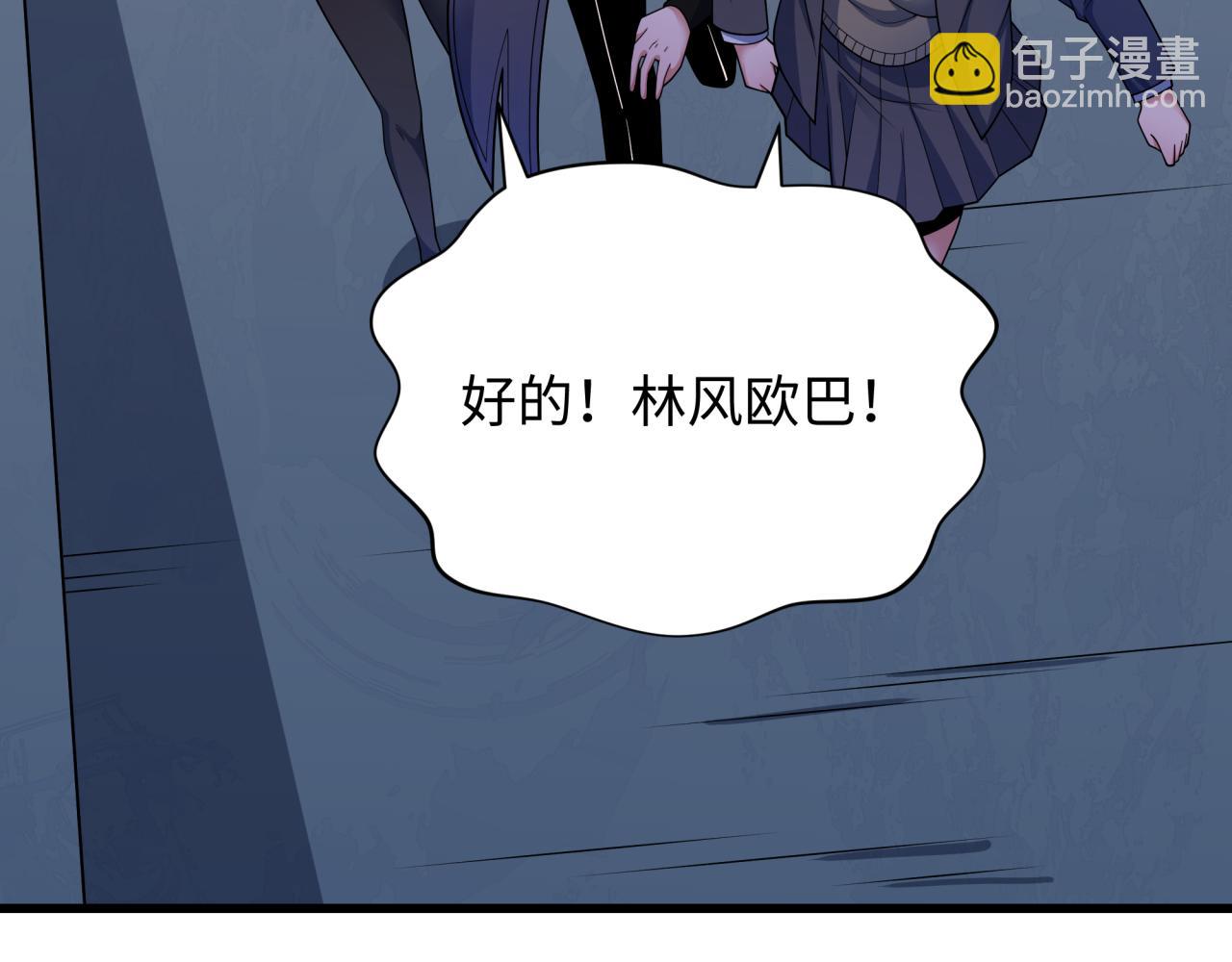 🍛全球诡异时代 第341话 高丽篇-爱乐之城！ 第43页