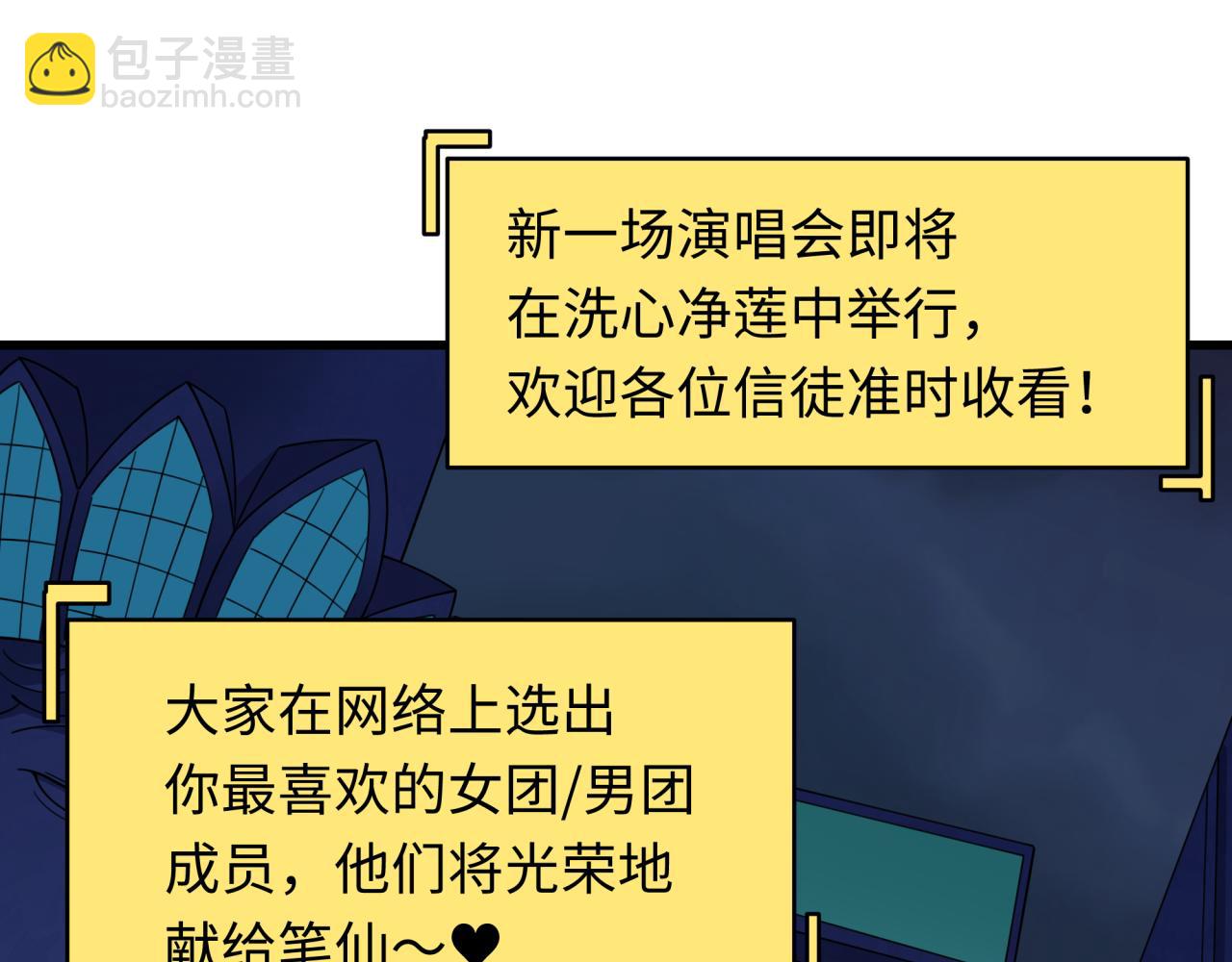🍛全球诡异时代 第341话 高丽篇-爱乐之城！ 第45页