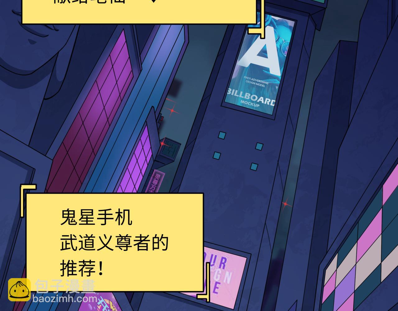 🍛全球诡异时代 第341话 高丽篇-爱乐之城！ 第46页