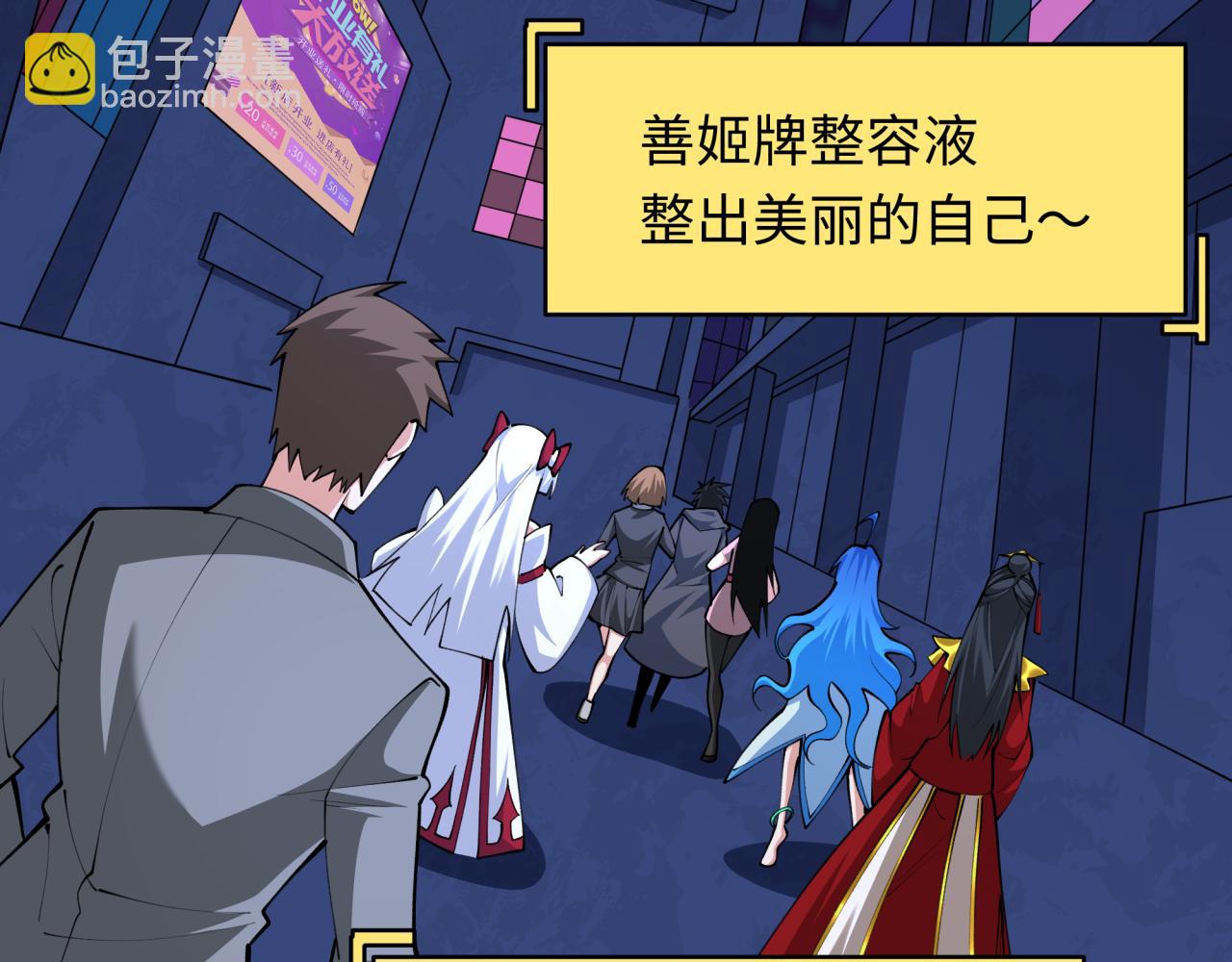 🍛全球诡异时代 第341话 高丽篇-爱乐之城！ 第47页
