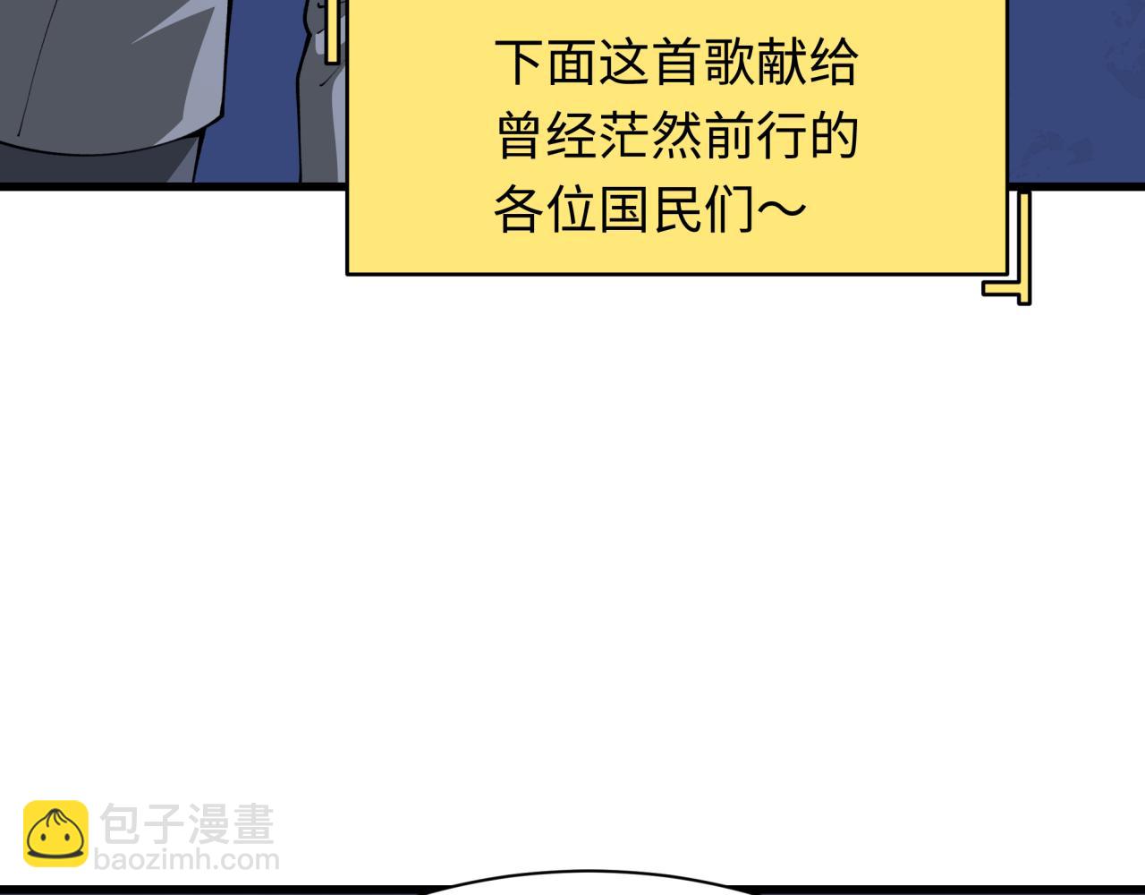 🍛全球诡异时代 第341话 高丽篇-爱乐之城！ 第48页